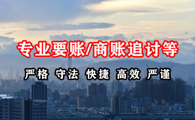 深圳清债公司